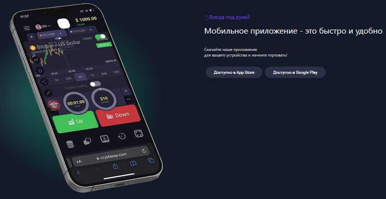 Cryptasap — отзывы, разоблачение