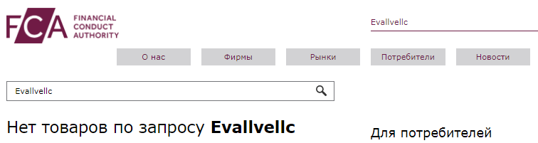 Evallvellc — отзывы, разоблачение