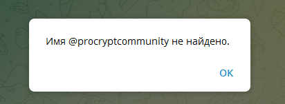 ProCrypt — отзывы, разоблачение