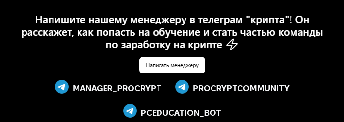 ProCrypt — отзывы, разоблачение