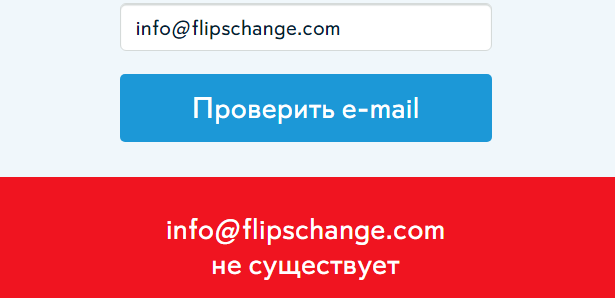 Flipschange — отзыв, разоблачение