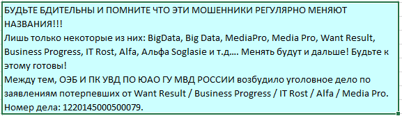 Big Data — отзыв, разоблачение