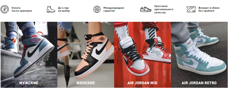 Nike-jordan-store.ru — отзывы, разоблачение