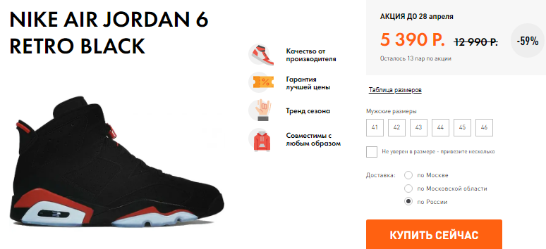 Nike-jordan-store.ru — отзывы, разоблачение