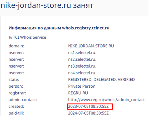 Nike-jordan-store.ru — отзывы, разоблачение