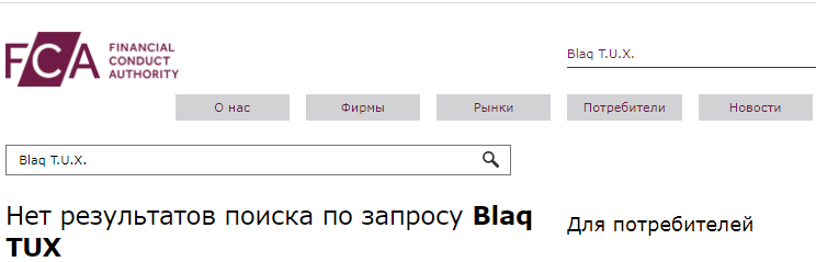 Проект Blaq T.U.X. — отзывы, разоблачение