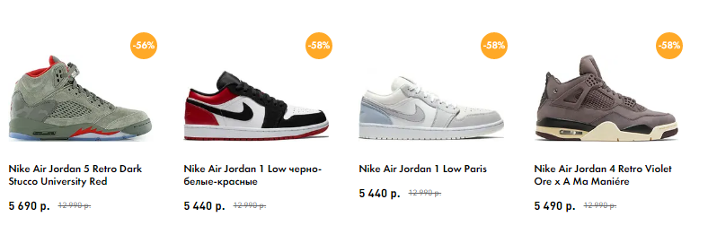 Nike-jordan-store.ru — отзывы, разоблачение