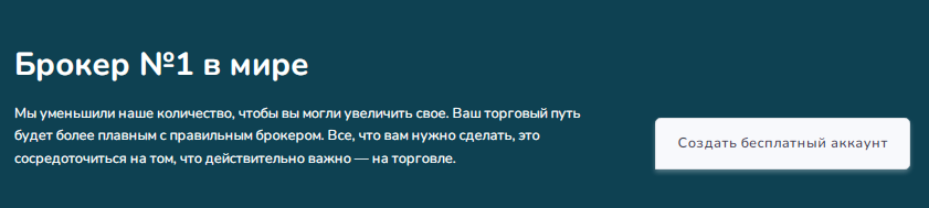 Проект Levax Trade — отзывы, разоблачение