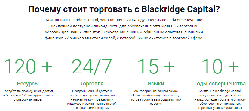 Проект Blackridge — отзывы, разоблачение