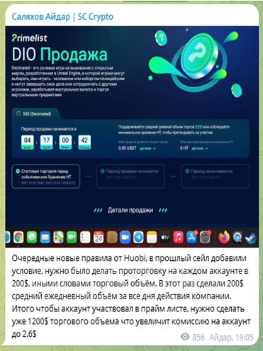Телеграмм-канал Саляхов Айдар SC Crypto — отзывы, разоблачение