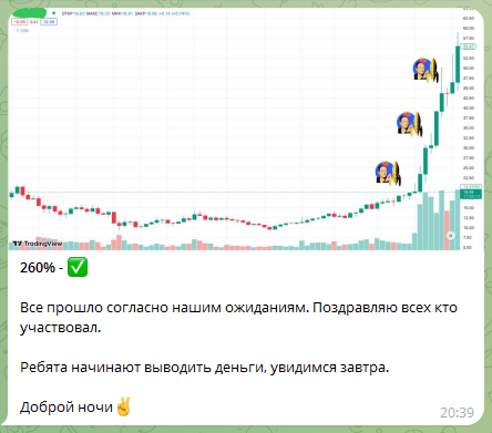 Телеграмм-канал OmegaOrbi — отзывы, разоблачение