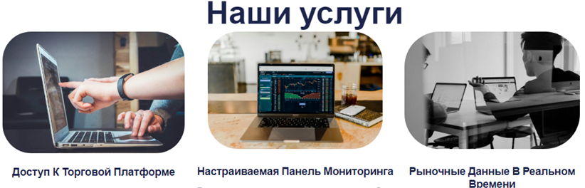 Проект Trade Solutions — отзывы, разоблачение