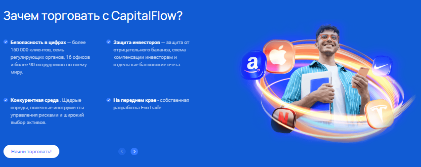 Проект Project Capital Flow — отзывы, разоблачение