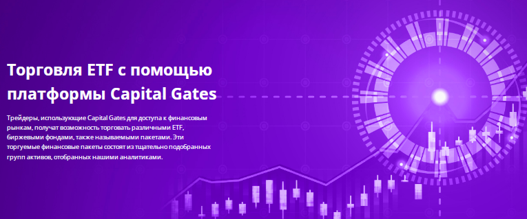 Проект Capital Gates — отзывы, разоблачение