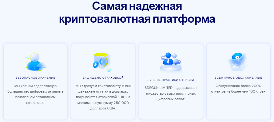 Проект Sdegun Limited — отзывы, разоблачение