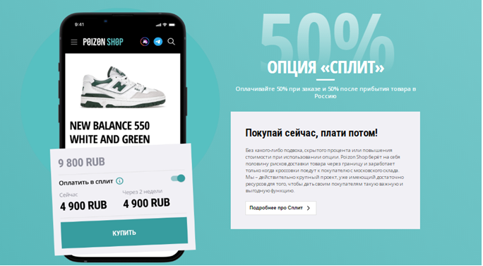 Интернет-магазин Poizonshop — отзывы, разоблачение