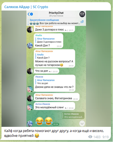 Телеграмм-канал Саляхов Айдар SC Crypto — отзывы, разоблачение
