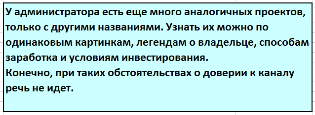 Телеграмм-канал FundJunction — отзывы, разоблачение