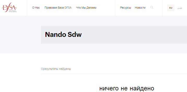 Проект Nando Sdw — отзывы, разоблачение