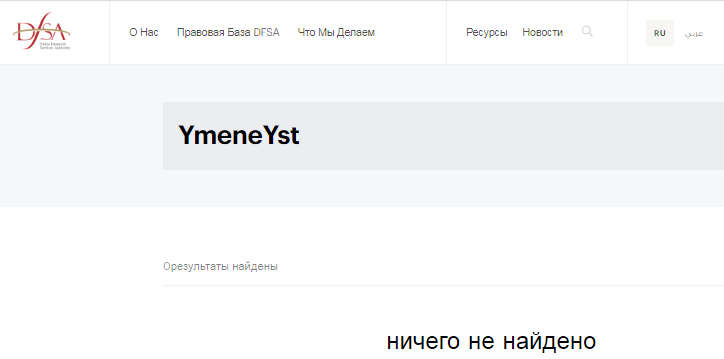 Проект EmeneYst — отзывы, разоблачение