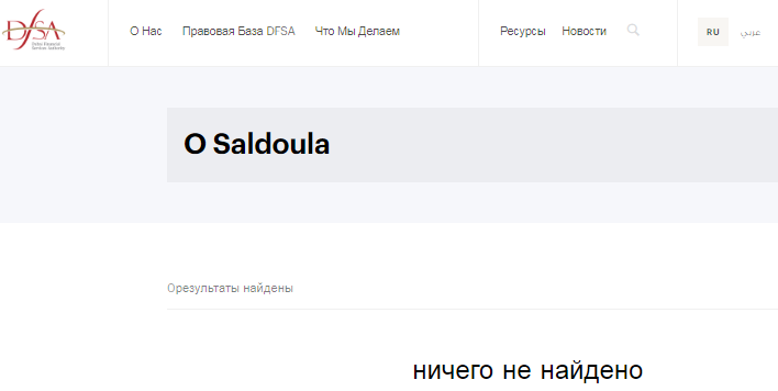 Проект O Saldoula — отзывы, разоблачение