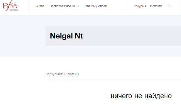 Проект Nelgal Nt — отзывы, разоблачение