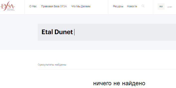 Проект Etal Dunet — отзывы, разоблачение