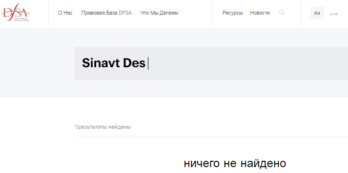 Проект Sinavt Des — отзывы, разоблачение