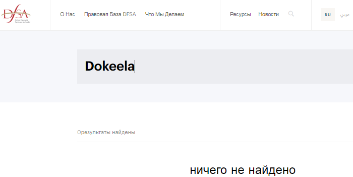 Проект Dokeela — отзывы, разоблачение