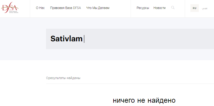 Проект Sativlam — отзывы, разоблачение