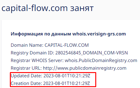 Проект Project Capital Flow — отзывы, разоблачение