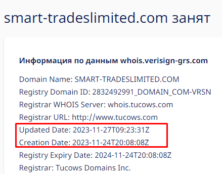 Проект Smart Trade Limited — отзывы, разоблачение