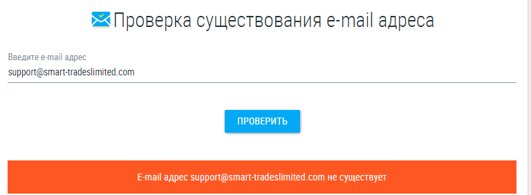 Проект Smart Trade Limited — отзывы, разоблачение