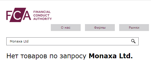 Проект Monaxa — отзывы, разоблачение