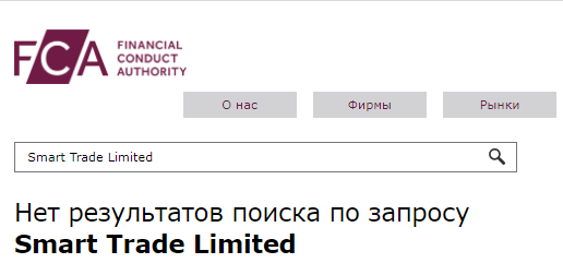 Проект Smart Trade Limited — отзывы, разоблачение