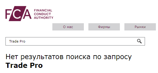 Проект Trade Pro — отзывы, разоблачение