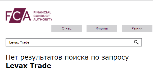 Проект Levax Trade — отзывы, разоблачение