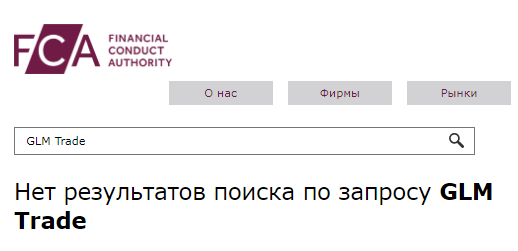 Проект GLM Trade — отзывы, разоблачение