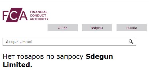 Проект Sdegun Limited — отзывы, разоблачение