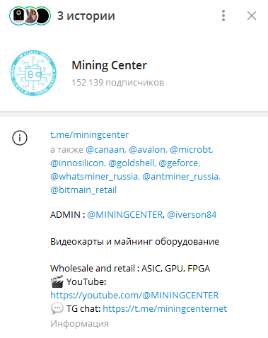 Телеграмм-канал Mining Center — отзывы, разоблачение