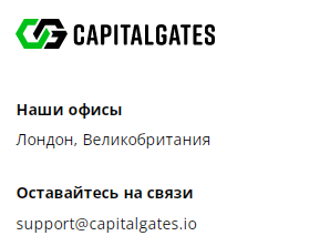 Проект Capital Gates — отзывы, разоблачение