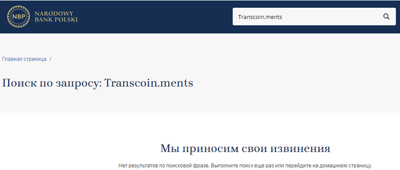 Проект Transcoin.ments — отзывы, разоблачение