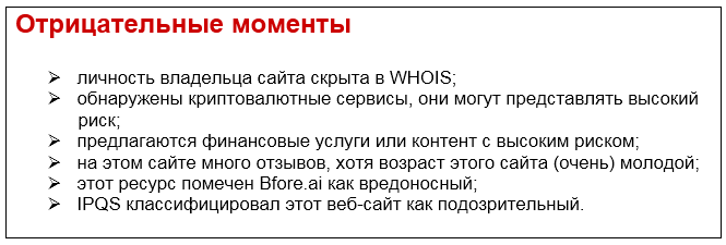 Проект Trade Pro — отзывы, разоблачение