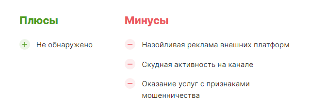 Телеграмм-канал 🇷🇺 ЯНУСЯ - ДАРИТ 💵🎁— отзывы, разоблачение