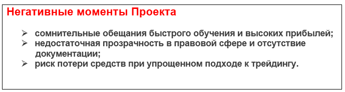 Телеграмм-канал Академия Трейдинга — отзывы, разоблачение