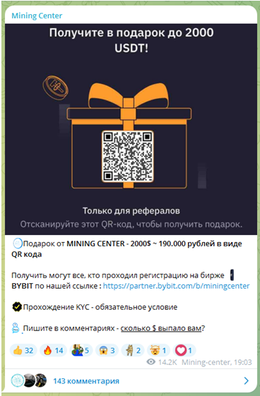 Телеграмм-канал Mining Center — отзывы, разоблачение