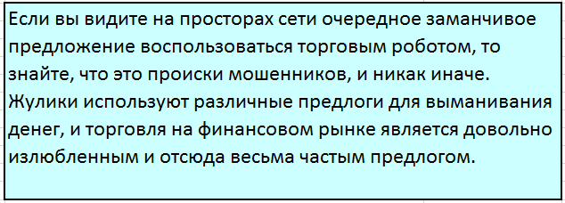 Проект Trading Time — отзывы, разоблачение