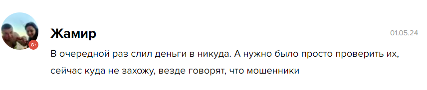 Телеграмм-канал Саляхов Айдар SC Crypto — отзывы, разоблачение