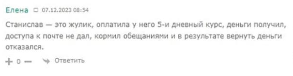 Телеграмм-канал Станислав Озимов DeFi — отзывы, разоблачение