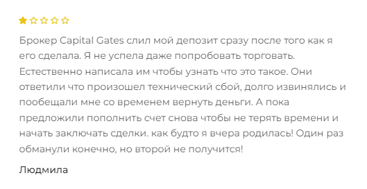 Проект Capital Gates — отзывы, разоблачение